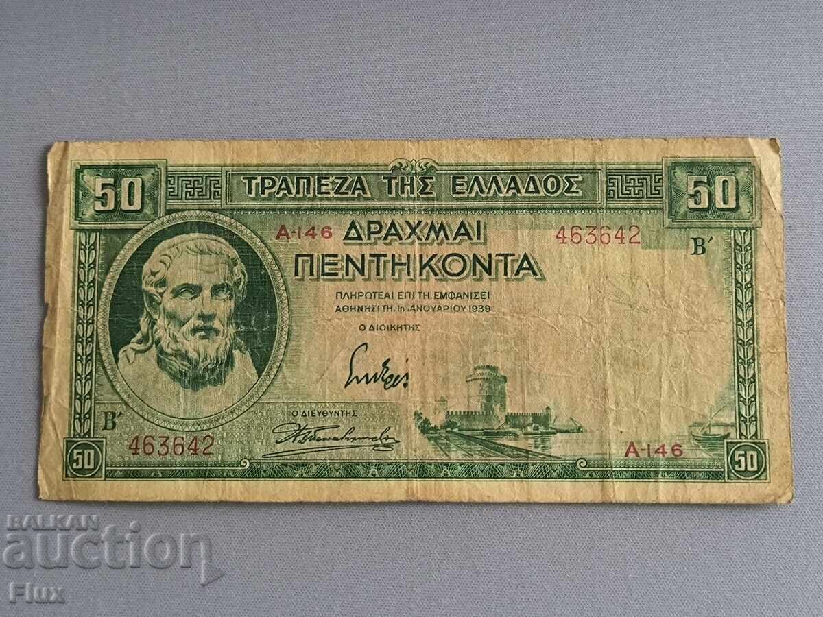 Banknote - Greece - 50 Drachmas | 1939 Banknote - Greece - 50 Drachmas | 1939