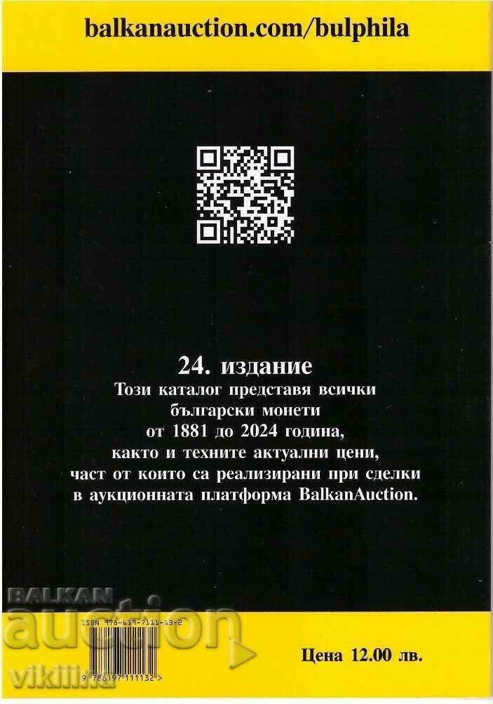 Каталог за монети на издателство Булфила с цена 7.00 лв. | € 3.58