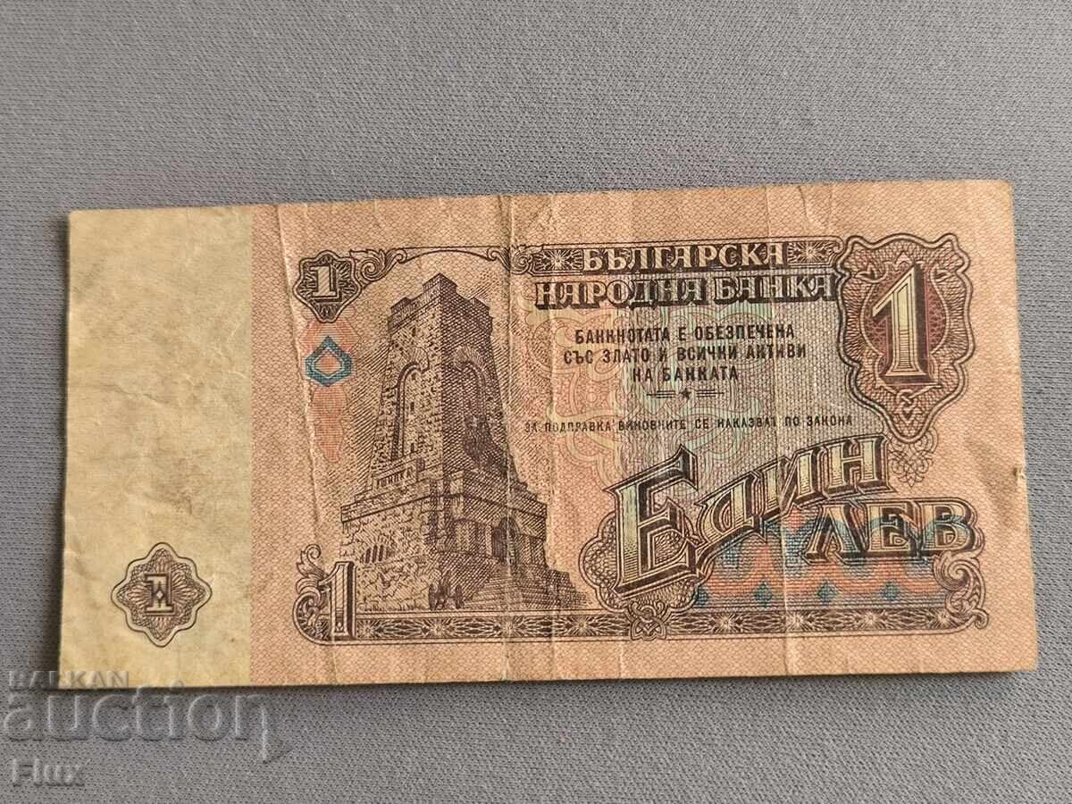 Banknote - Bulgaria - 1 BGN | 1974 with price 2.65 BGN | € 1.35 Banknote - Bulgaria - 1 BGN | 1974 with price 2.65 BGN | € 1.35