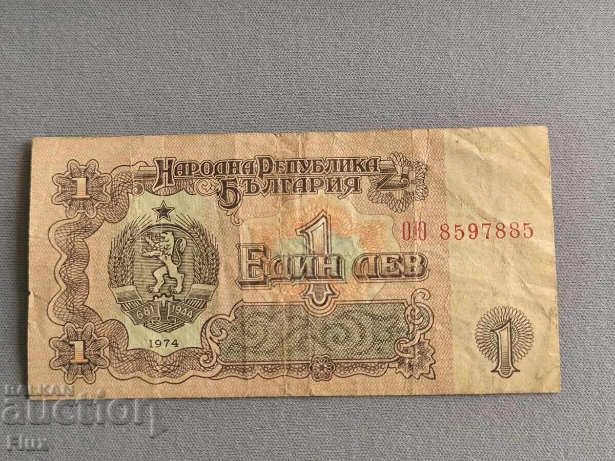 Banknote - Bulgaria - 1 BGN | 1974 Banknote - Bulgaria - 1 BGN | 1974
