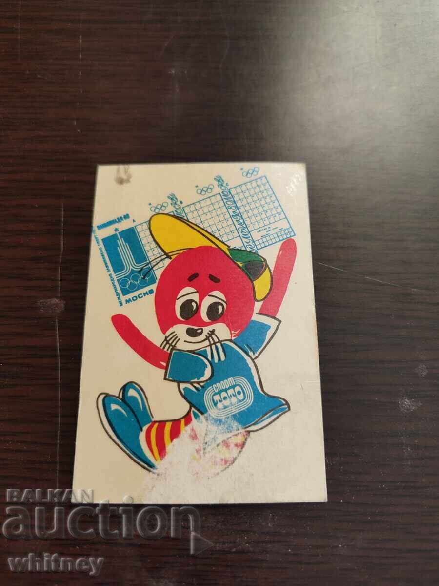 Sport Toto Calendar 1980 Sport Toto Calendar 1980