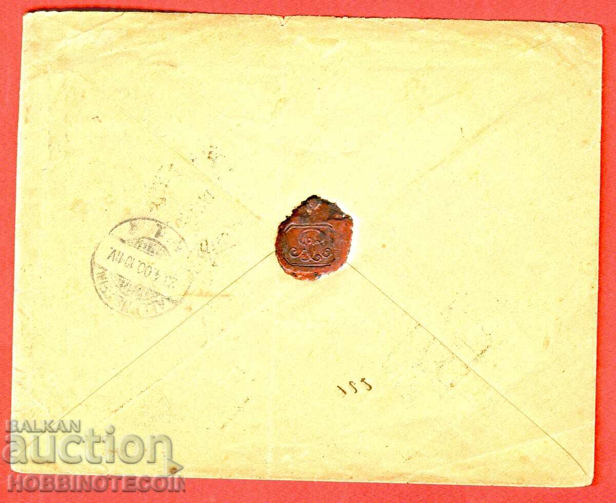 BULGARIA POSTED IN ENVELOPE SMALL LION RUSE GERMANY 1 Lev 1900 with price 487.00 BGN | € 249.00 BULGARIA POSTED IN ENVELOPE SMALL LION RUSE GERMANY 1 Lev 1900 with price 487.00 BGN | € 249.00