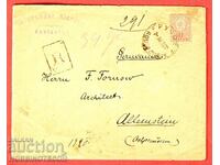 BULGARIA CĂLĂTORIT R PLIC MIC LEU RUSE GERMANIA 1 Lev 1900
