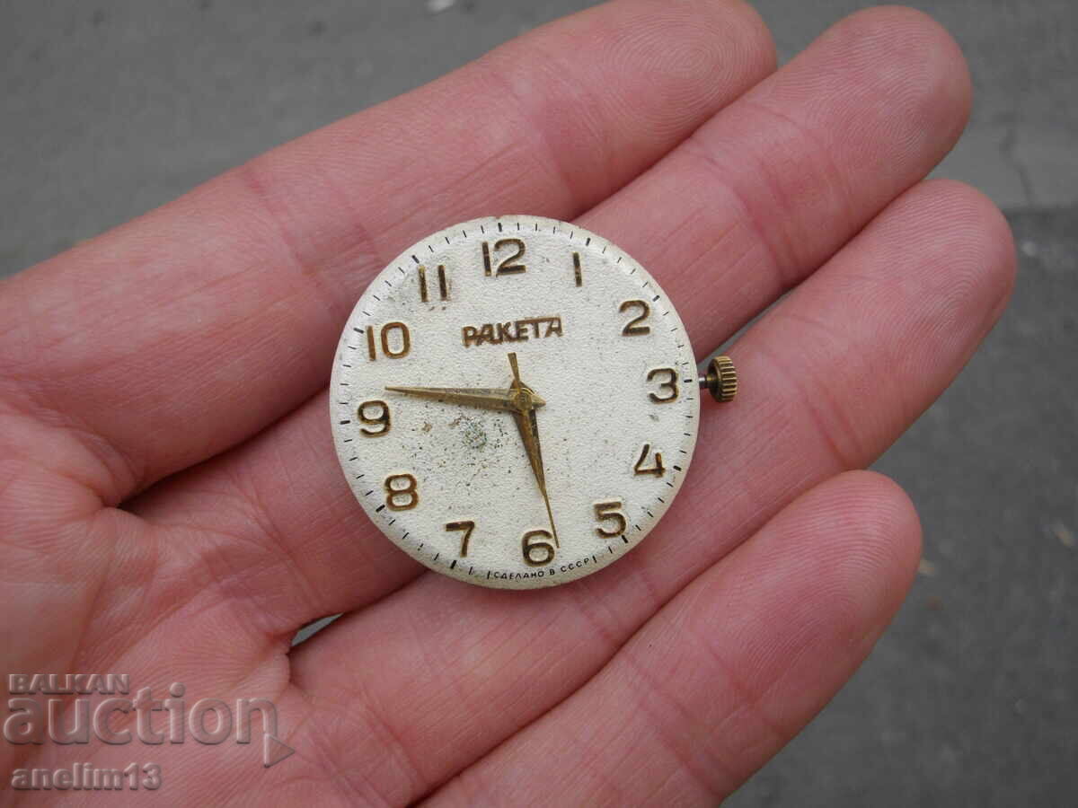 ΕΡΓΑΖΟΜΕΝΟ ΡΟΛΟΓΙΟ ΡΑΚΕΤΑ με τιμή 15.00 BGN | € 7.67 ΕΡΓΑΖΟΜΕΝΟ ΡΟΛΟΓΙΟ ΡΑΚΕΤΑ με τιμή 15.00 BGN | € 7.67