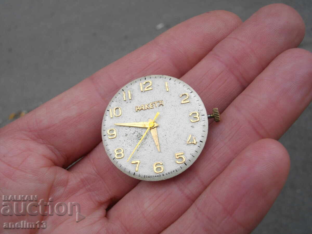 Δημοπρασία ΕΡΓΑΖΟΜΕΝΟ ΡΟΛΟΓΙΟ ΡΑΚΕΤΑ Δημοπρασία ΕΡΓΑΖΟΜΕΝΟ ΡΟΛΟΓΙΟ ΡΑΚΕΤΑ