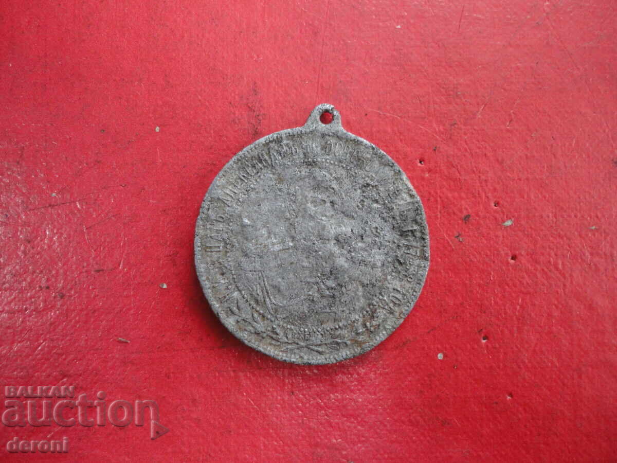 Auction Russian Aluminum Commemorative Medal 1902 Auction Russian Aluminum Commemorative Medal 1902