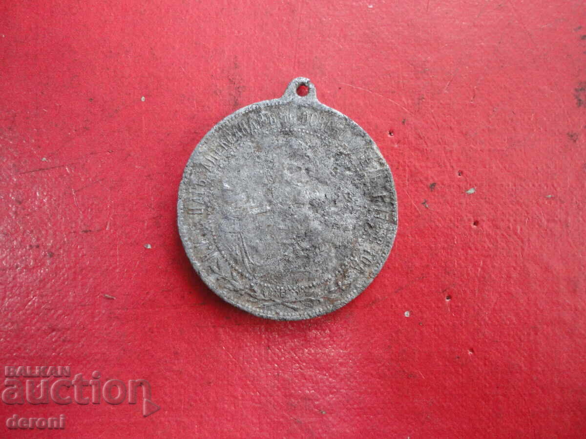 Delivery of Russian Aluminum Commemorative Medal 1902 Delivery of Russian Aluminum Commemorative Medal 1902