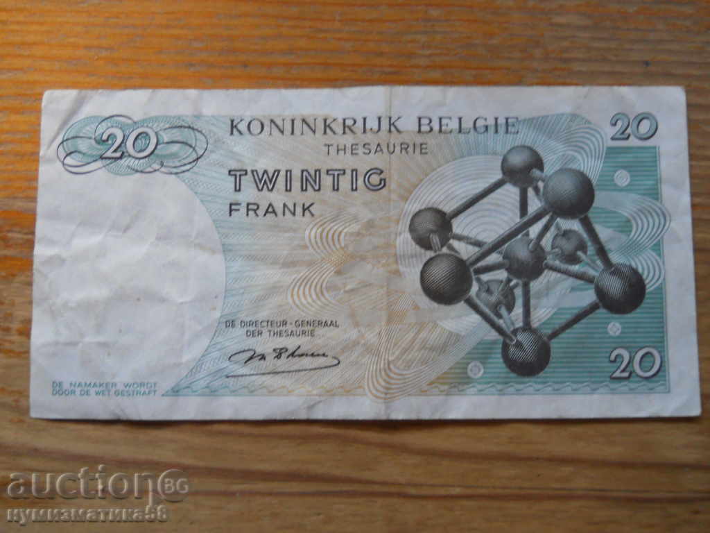 20 francs 1964 - Belgium ( VF ) with price 4.00 BGN | € 2.05 20 francs 1964 - Belgium ( VF ) with price 4.00 BGN | € 2.05
