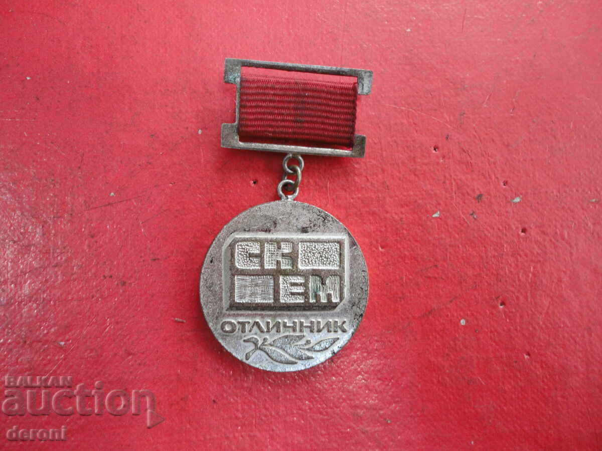 Σημαία στήθους μετάλλιο ΣΚΕΜ με τιμή 10.00 BGN | € 5.11