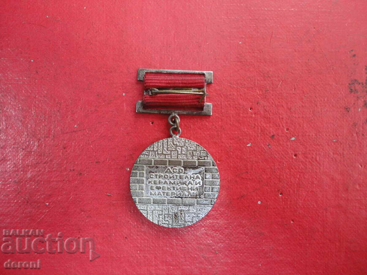 Δημοπρασία Σημαία στήθους μετάλλιο ΣΚΕΜ