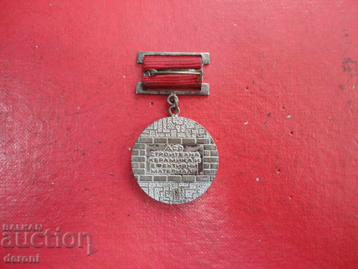 Παράδοση Σημαία στήθους μετάλλιο ΣΚΕΜ