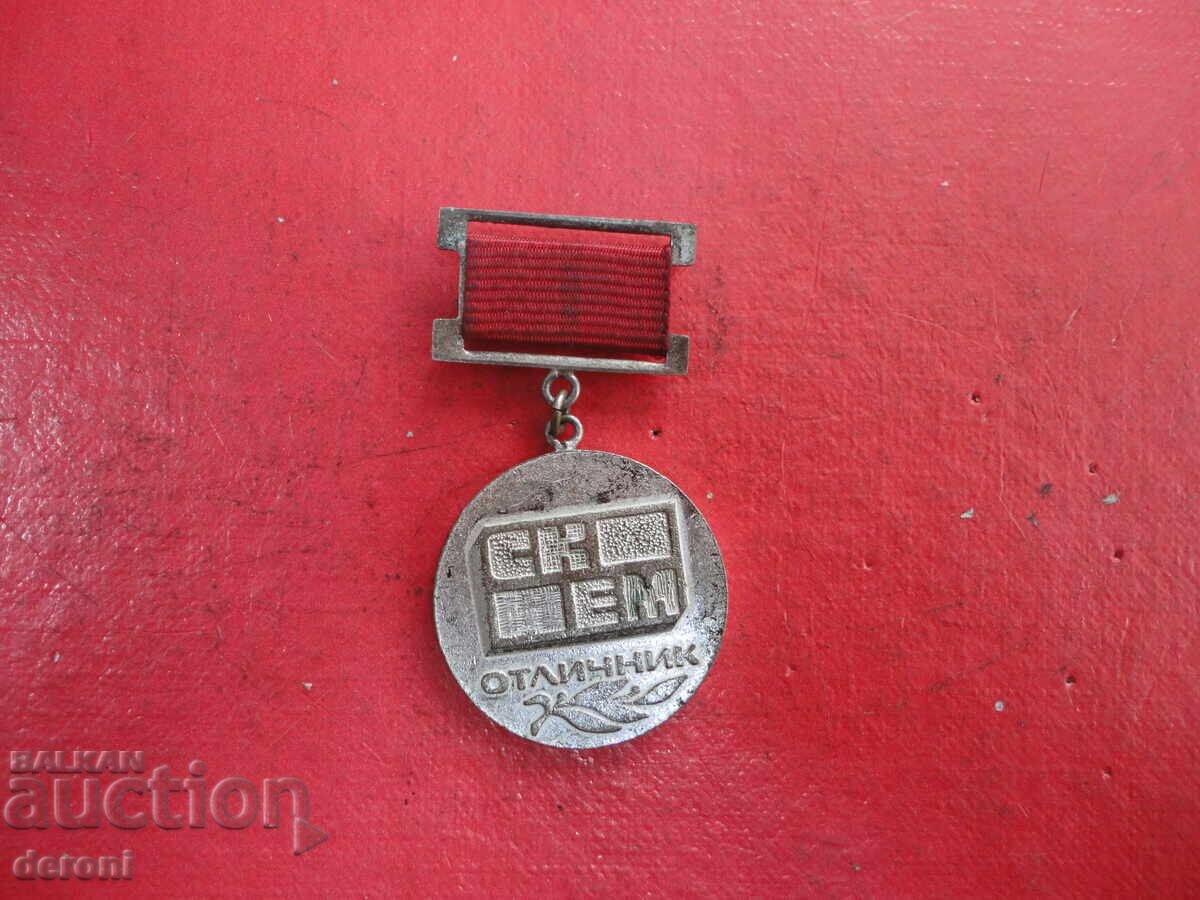 Σημαία στήθους μετάλλιο ΣΚΕΜ - 5