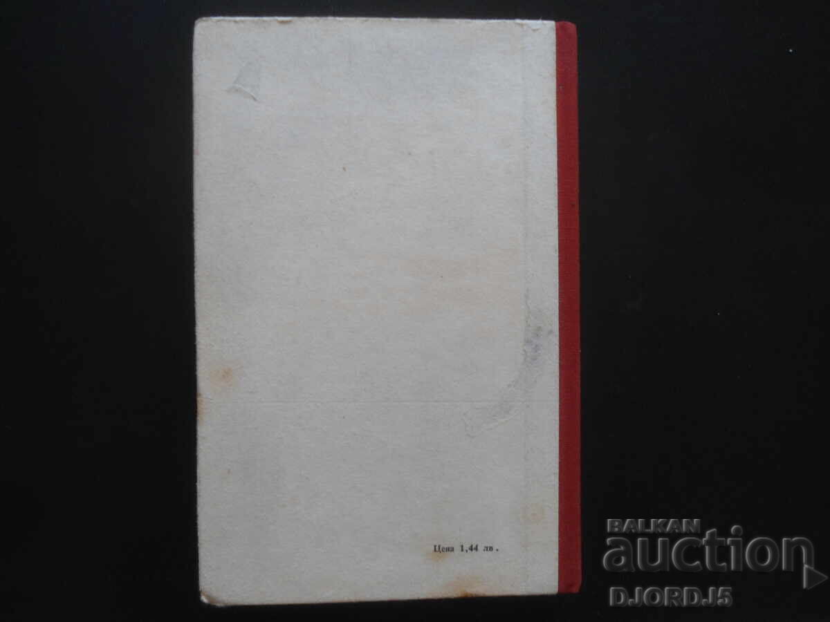 Delivery of Electrical Materials Science, Electr. appliances and electr. lighting