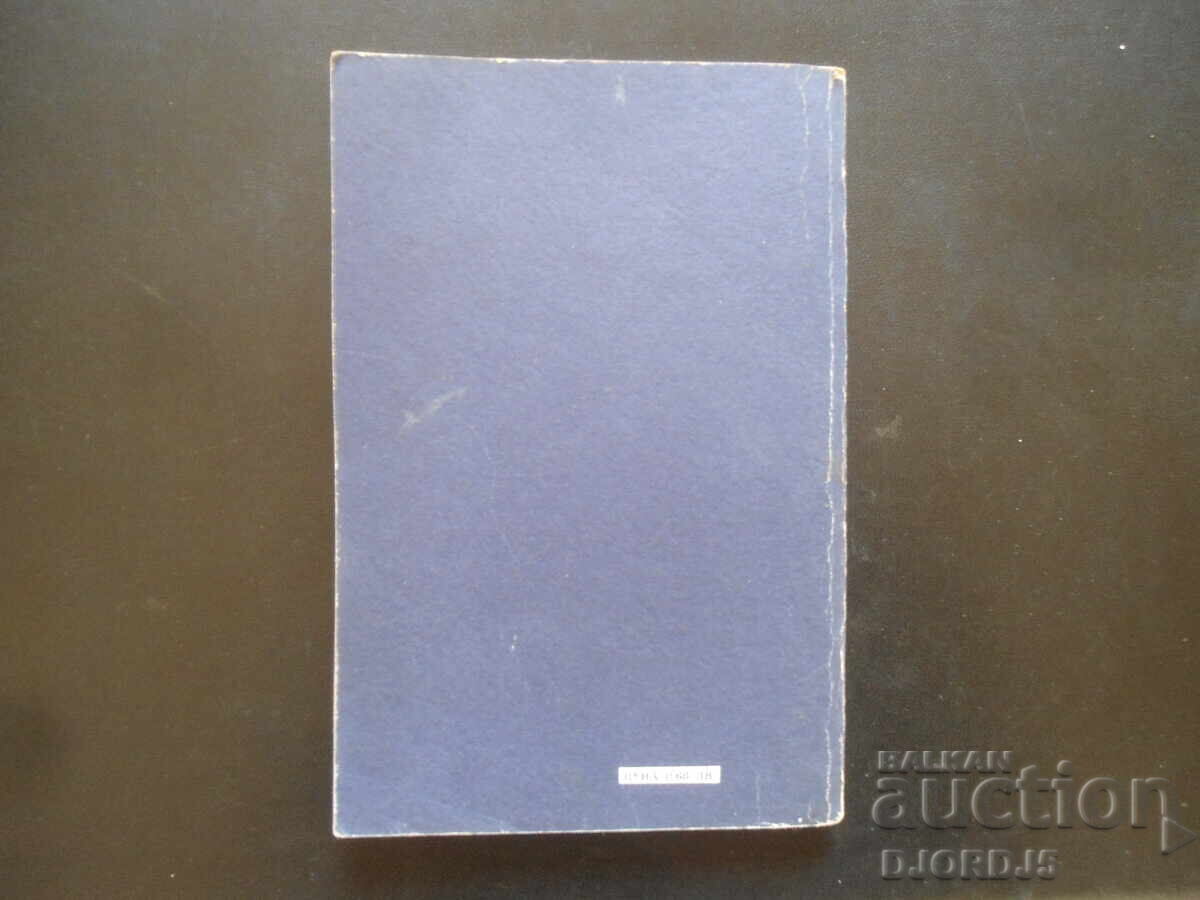 Delivery of Electrical appliances, Angel Lichev