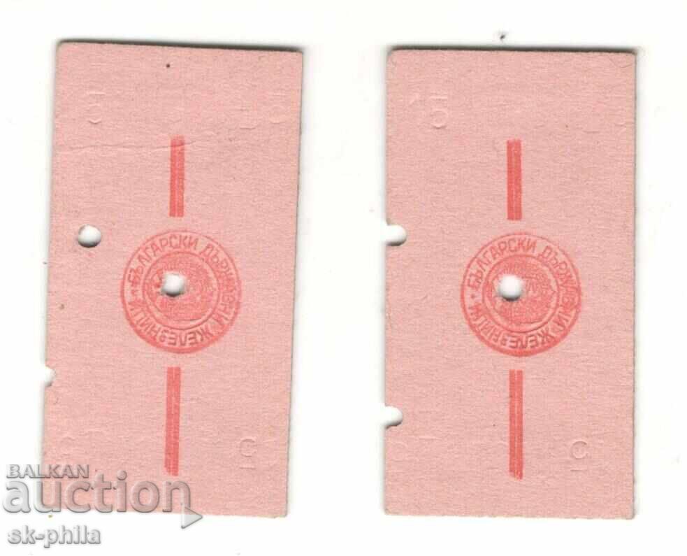 Παλιά σιδηροδρομικά εισιτήρια - συμπλήρωμα από τον σταθμό Φιλιππόπου - 2 τμχ με τιμή 3.00 BGN | € 1.53