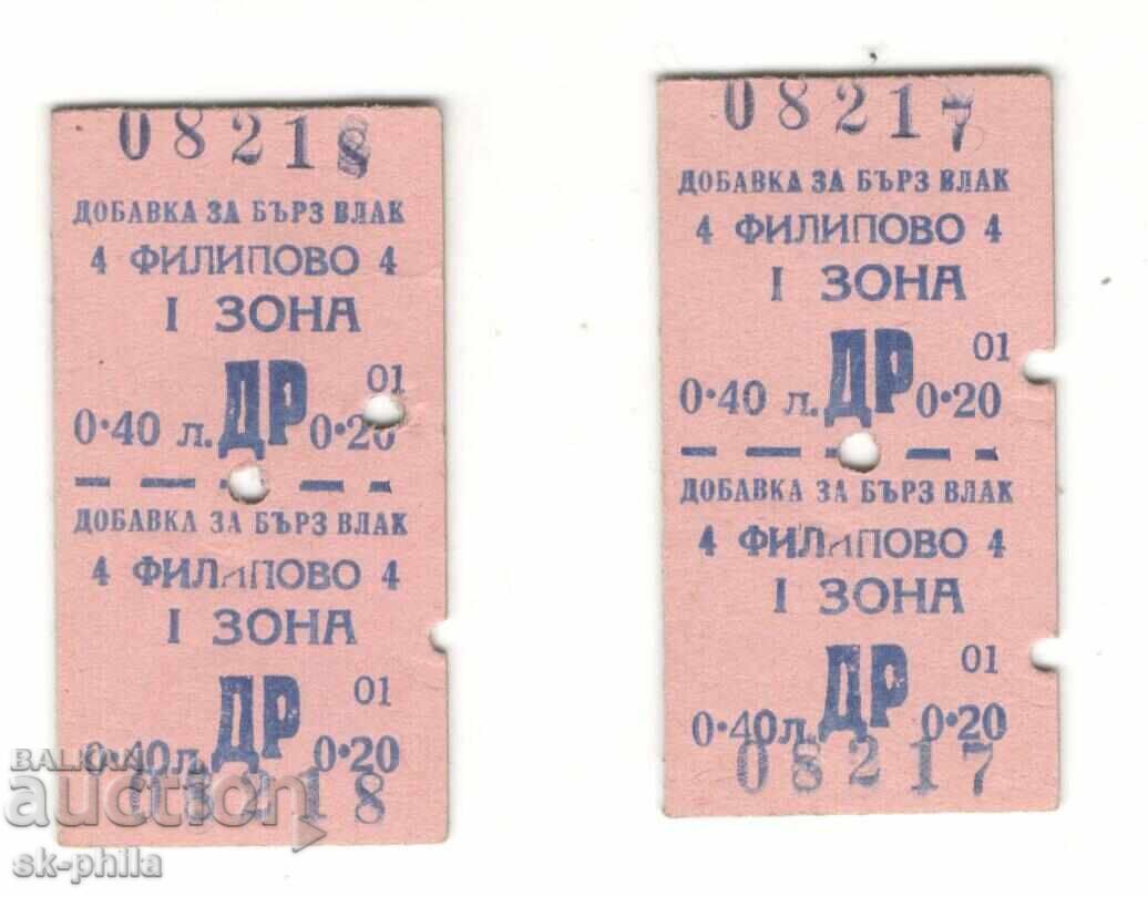 Παλιά σιδηροδρομικά εισιτήρια - συμπλήρωμα από τον σταθμό Φιλιππόπου - 2 τμχ