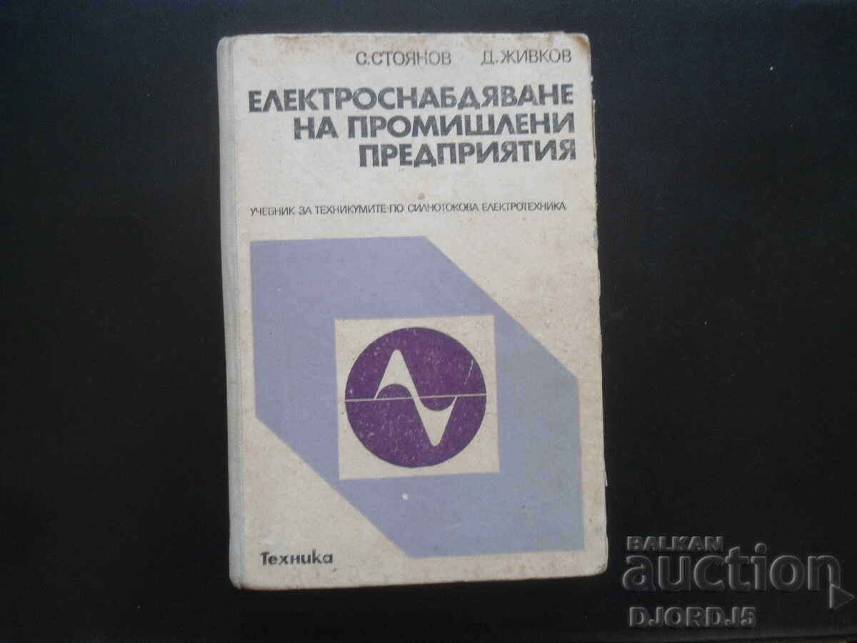 Industrial plant power supply Industrial plant power supply