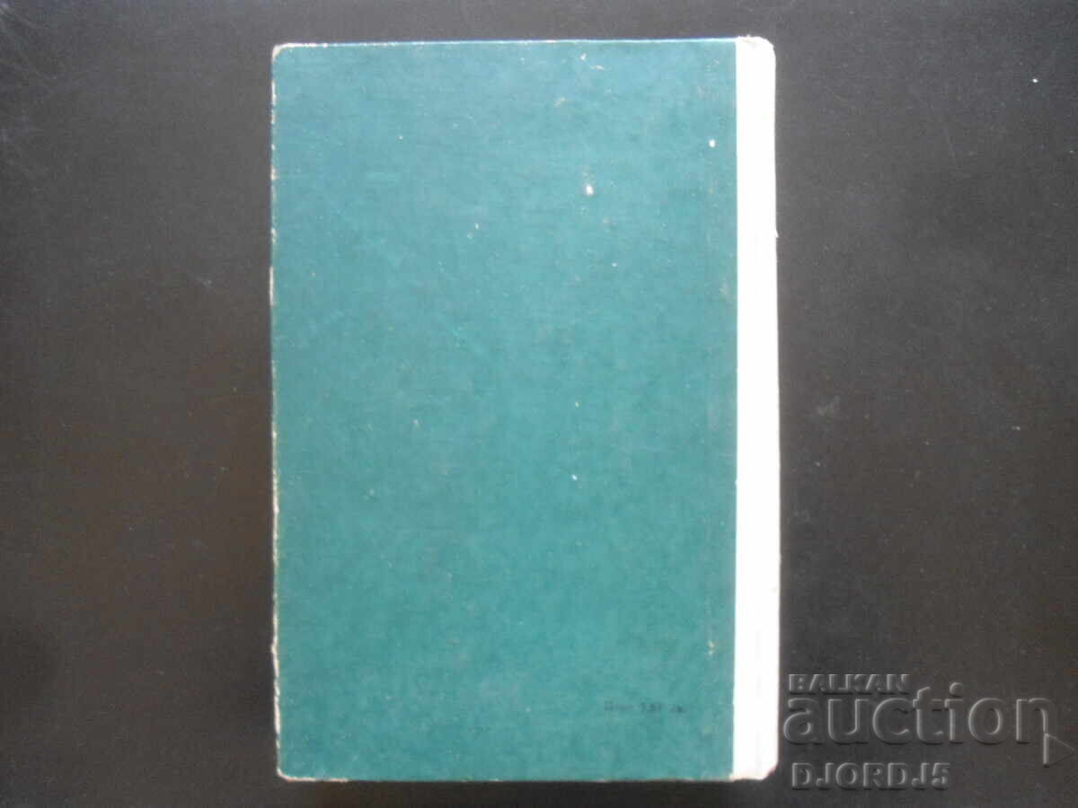 Theoretical foundations of electrical engineering - 5 Theoretical foundations of electrical engineering - 5