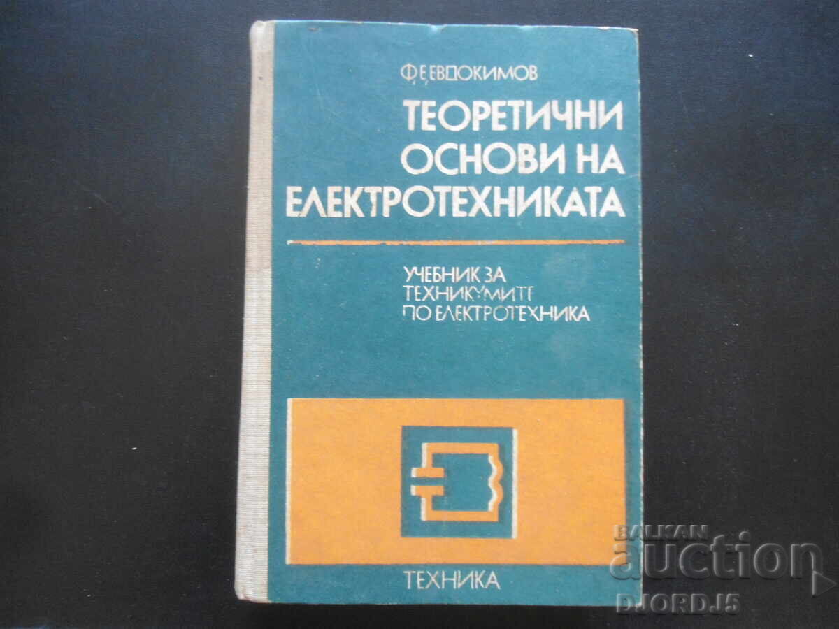Theoretical foundations of electrical engineering Theoretical foundations of electrical engineering