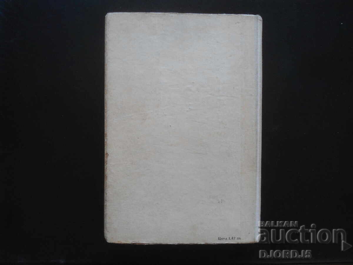 Electrical machines, textbook for technical school. For high-current electrical engineering - 6