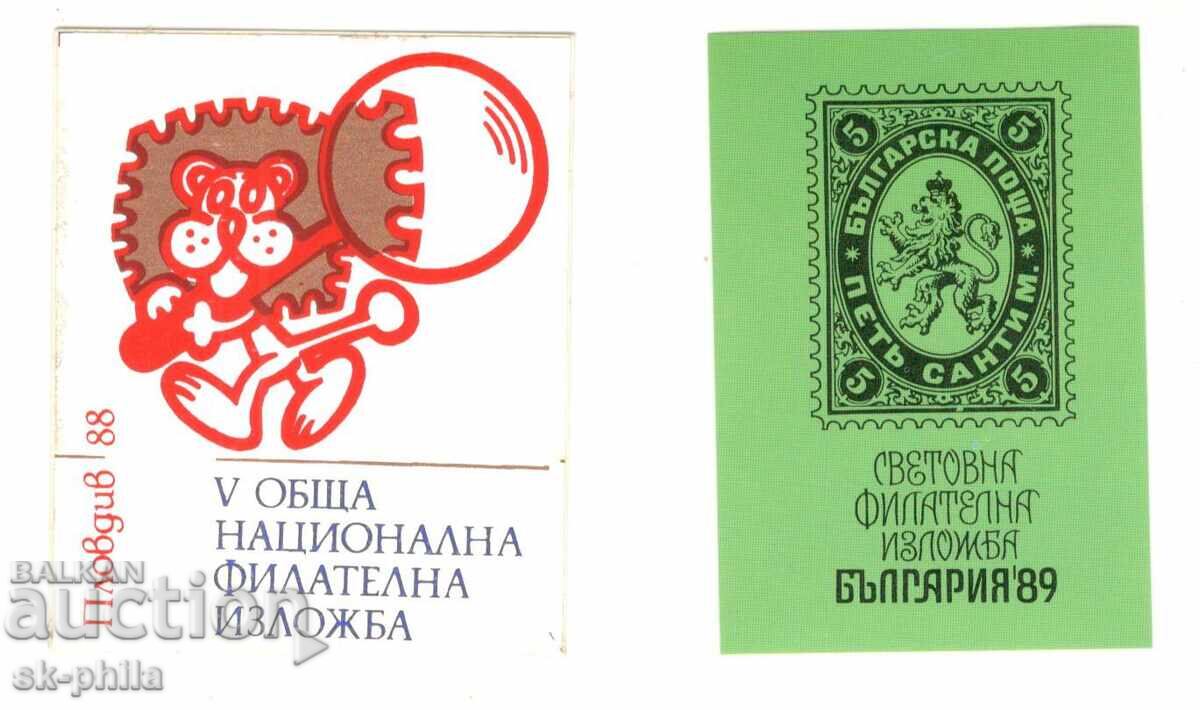 Timbre filatelice vechi autoadezive - 2 buc Timbre filatelice vechi autoadezive - 2 buc