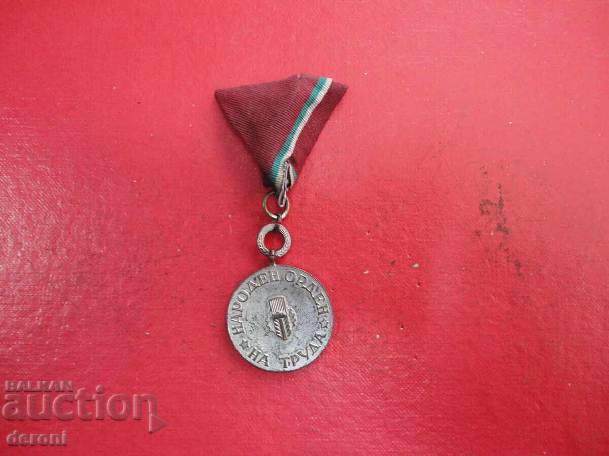 Ordinul Muncii de argint, emisiunea 1 cu preț 40.00 BGN | € 20.45