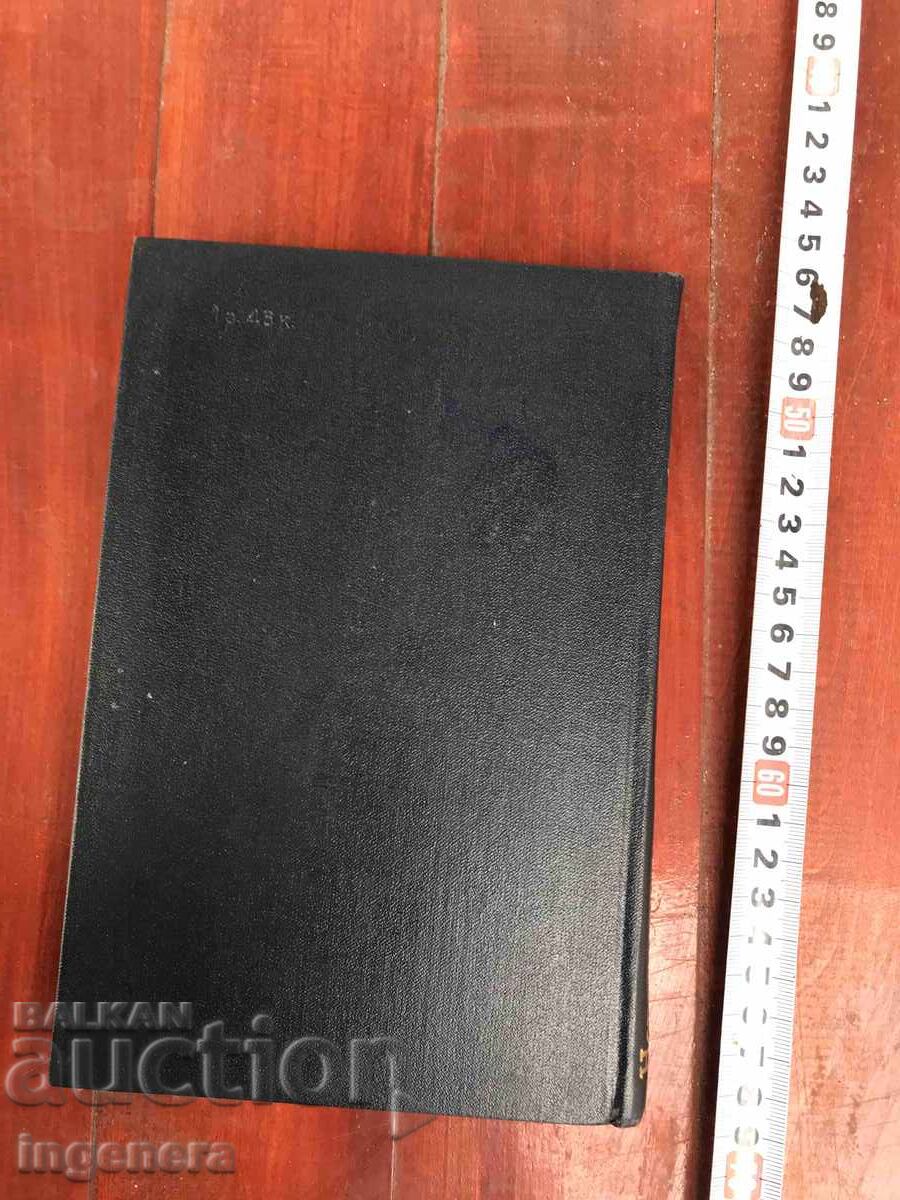 Παράδοση ΒΙΒΛΙΟ-ΝΕΕΣ ΙΔΕΕΣ ΣΤΟΝ ΣΧΕΔΙΑΣΜΟ ΠΕΙΡΑΜΑΤΩΝ-1969 Παράδοση ΒΙΒΛΙΟ-ΝΕΕΣ ΙΔΕΕΣ ΣΤΟΝ ΣΧΕΔΙΑΣΜΟ ΠΕΙΡΑΜΑΤΩΝ-1969