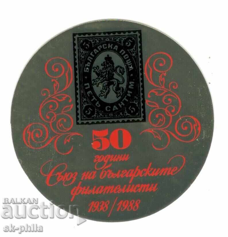 Timbrul filatelic vechi autoadeziv - 1 buc Timbrul filatelic vechi autoadeziv - 1 buc