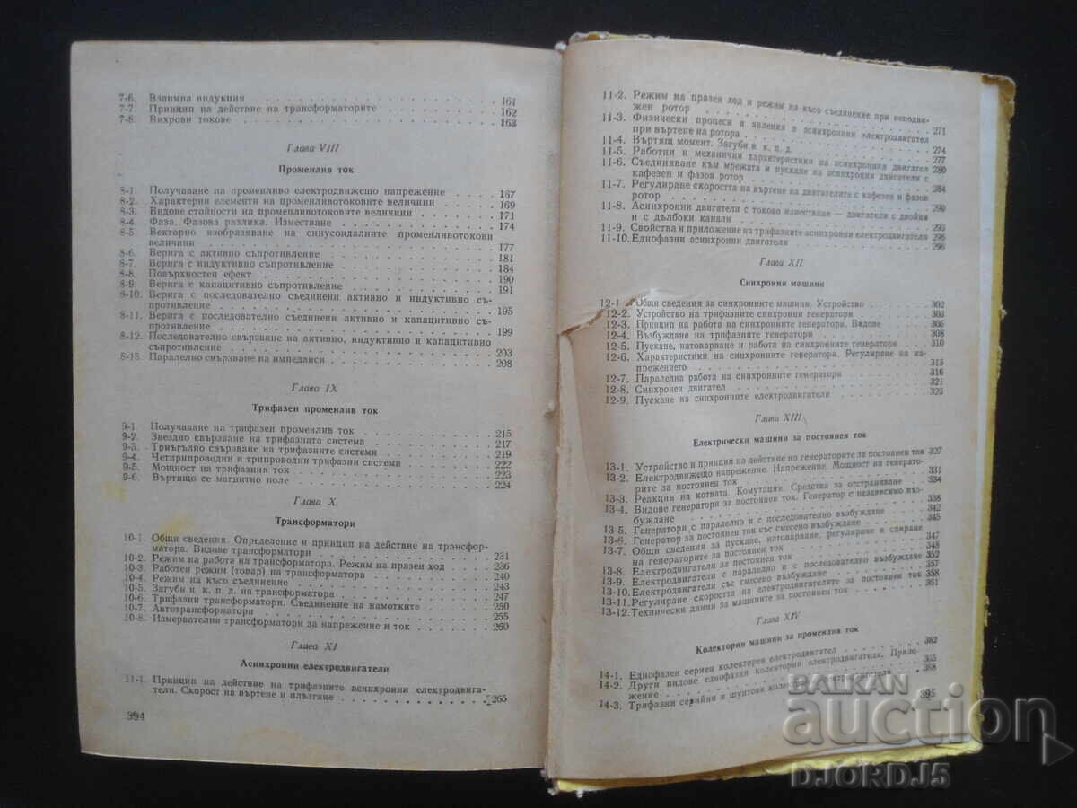 Auction Electrical Engineering, textbook for vocational school on electrical engineering Auction Electrical Engineering, textbook for vocational school on electrical engineering