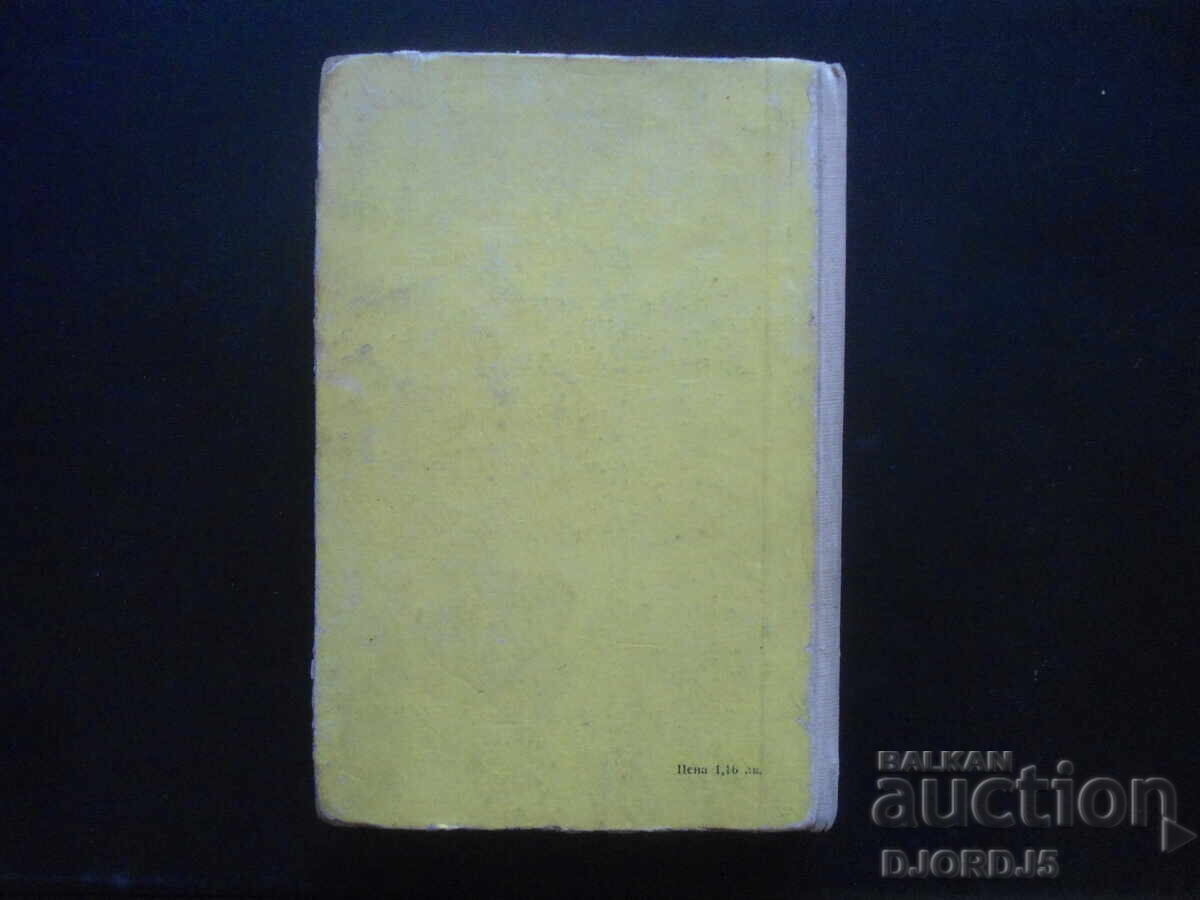 Electrical Engineering, textbook for vocational school on electrical engineering - 5 Electrical Engineering, textbook for vocational school on electrical engineering - 5