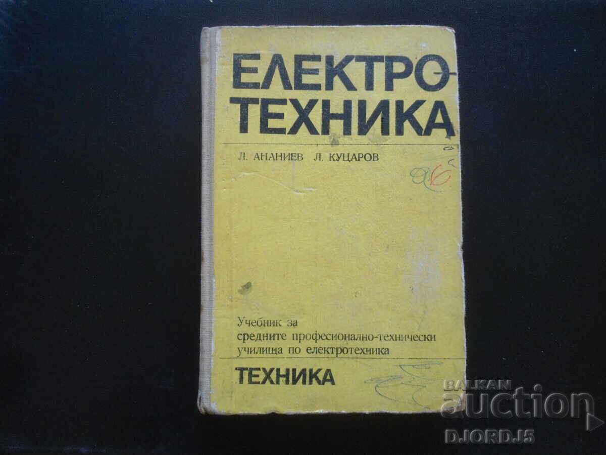 Electrical Engineering, textbook for vocational school on electrical engineering Electrical Engineering, textbook for vocational school on electrical engineering