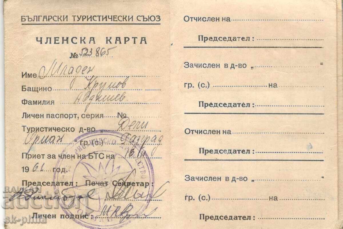 BTS membership card with 2 stamps - 1961 with price 3.00 BGN | € 1.53 BTS membership card with 2 stamps - 1961 with price 3.00 BGN | € 1.53