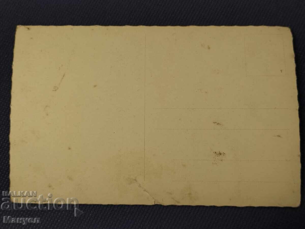 Old photo - Kingdom of Bulgaria with price 14.90 BGN | € 7.62 Old photo - Kingdom of Bulgaria with price 14.90 BGN | € 7.62