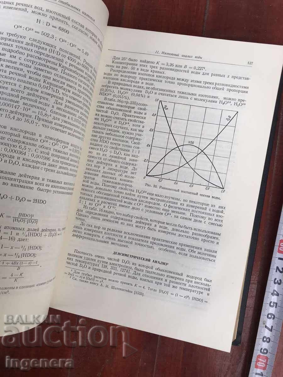 BOOK - A.I. BRODSKY - CHEMISTRY OF ISOTOPES - 1957 - 5 BOOK - A.I. BRODSKY - CHEMISTRY OF ISOTOPES - 1957 - 5
