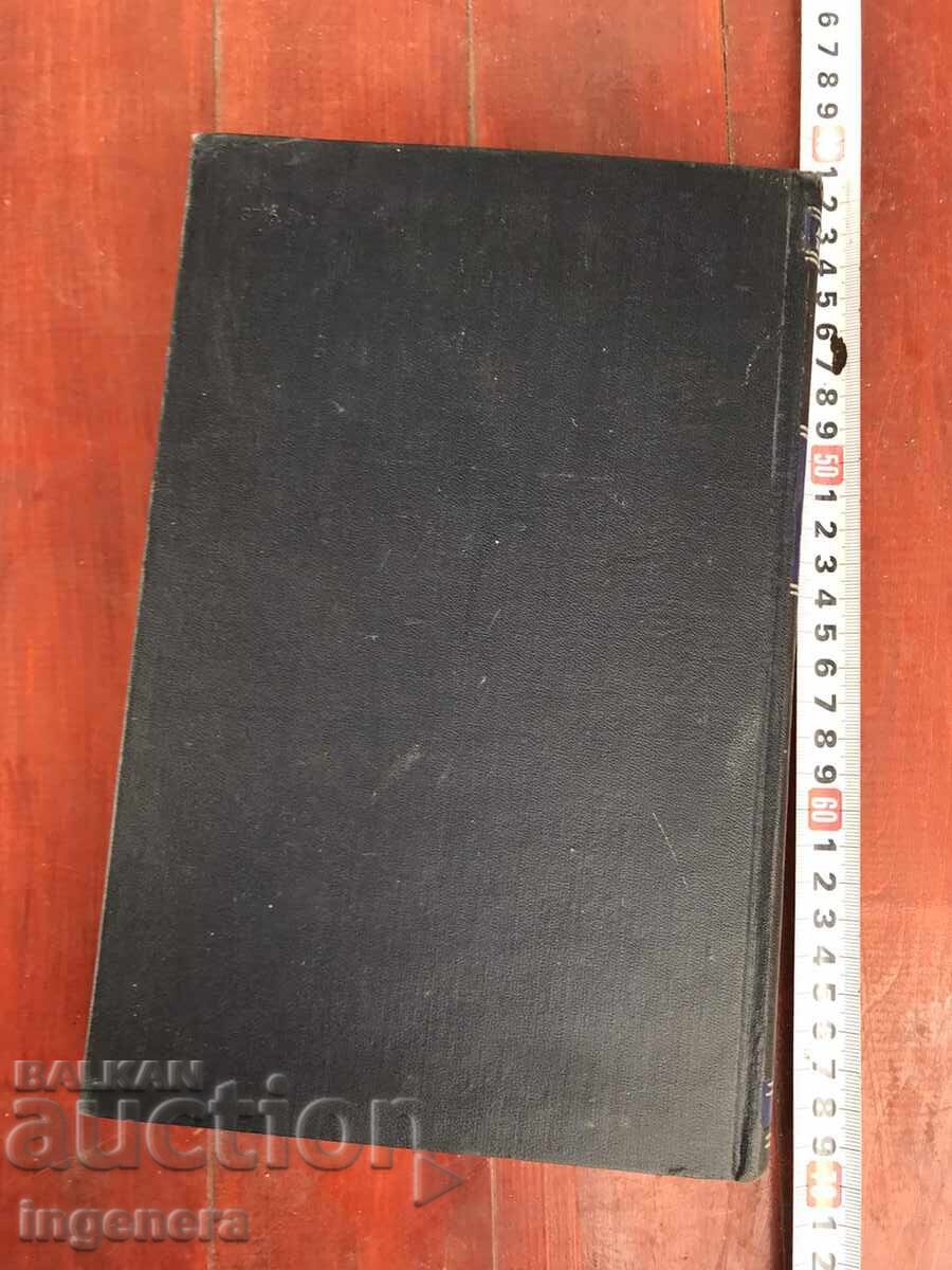 BOOK - A.I. BRODSKY - CHEMISTRY OF ISOTOPES - 1957 - 6 BOOK - A.I. BRODSKY - CHEMISTRY OF ISOTOPES - 1957 - 6