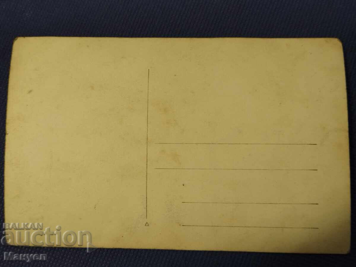 Old photo - Kingdom of Bulgaria with price 14.90 BGN | € 7.62 Old photo - Kingdom of Bulgaria with price 14.90 BGN | € 7.62