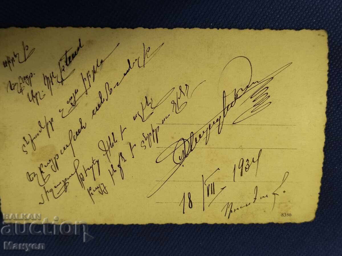 Παλιά φωτογραφία - Βασίλειο της Βουλγαρίας, Αρμένιοι με τιμή 14.90 BGN | € 7.62