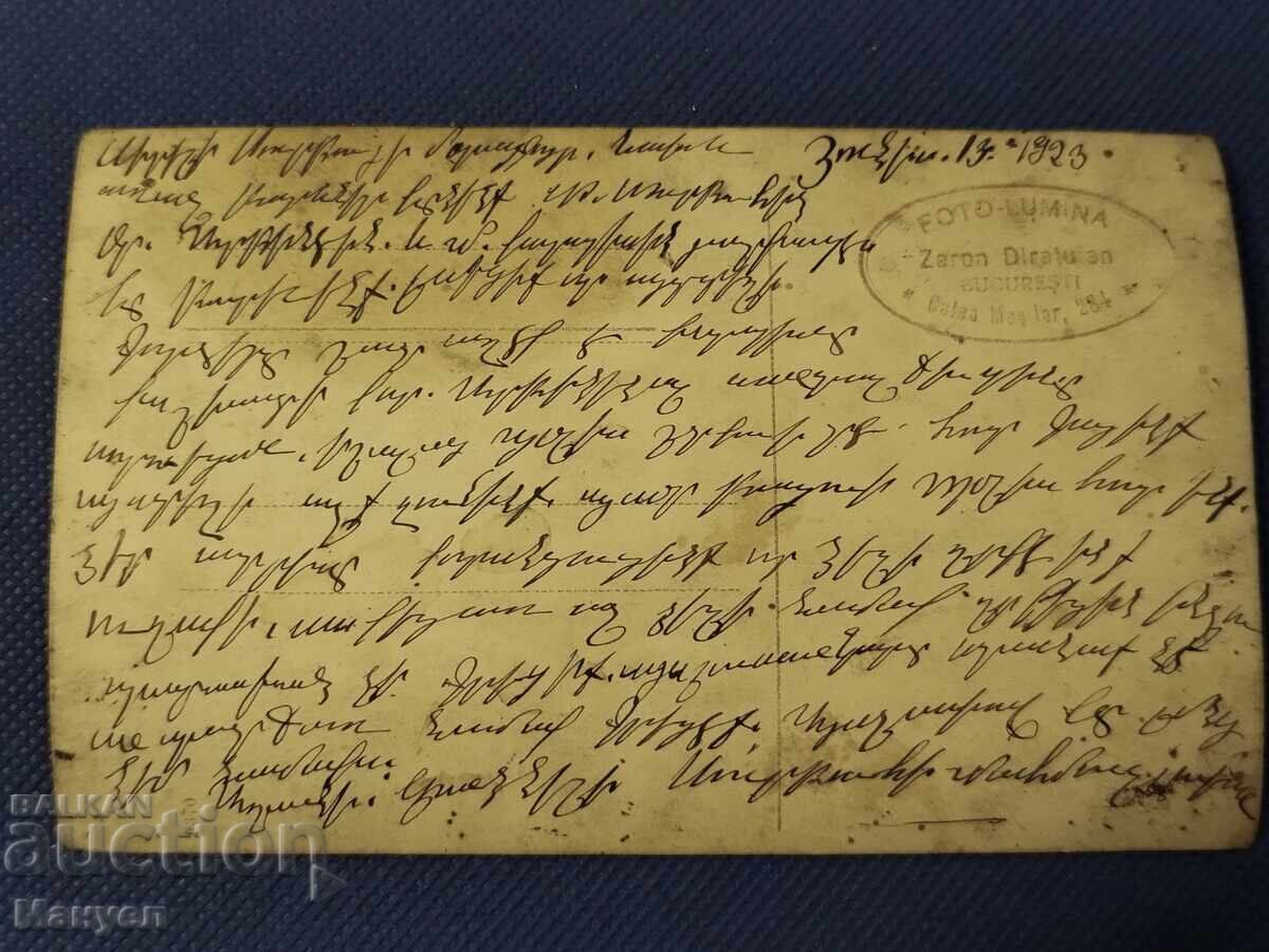 Old photo - Kingdom of Bulgaria, Armenians with price 14.90 BGN | € 7.62 Old photo - Kingdom of Bulgaria, Armenians with price 14.90 BGN | € 7.62