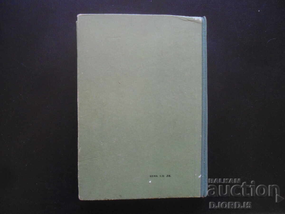 Across the football fields of the 5 continents, Ivan Kurtev - 7 Across the football fields of the 5 continents, Ivan Kurtev - 7