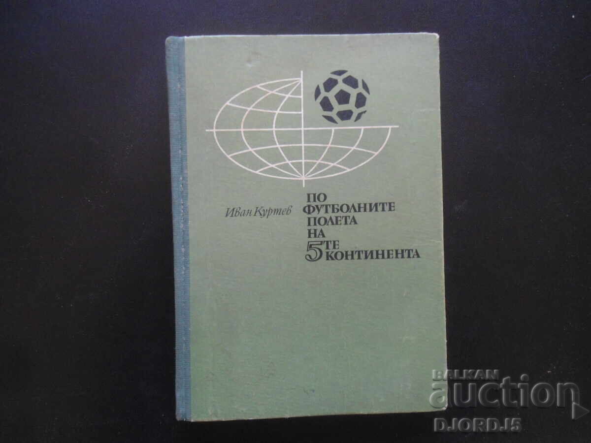 Across the football fields of the 5 continents, Ivan Kurtev Across the football fields of the 5 continents, Ivan Kurtev