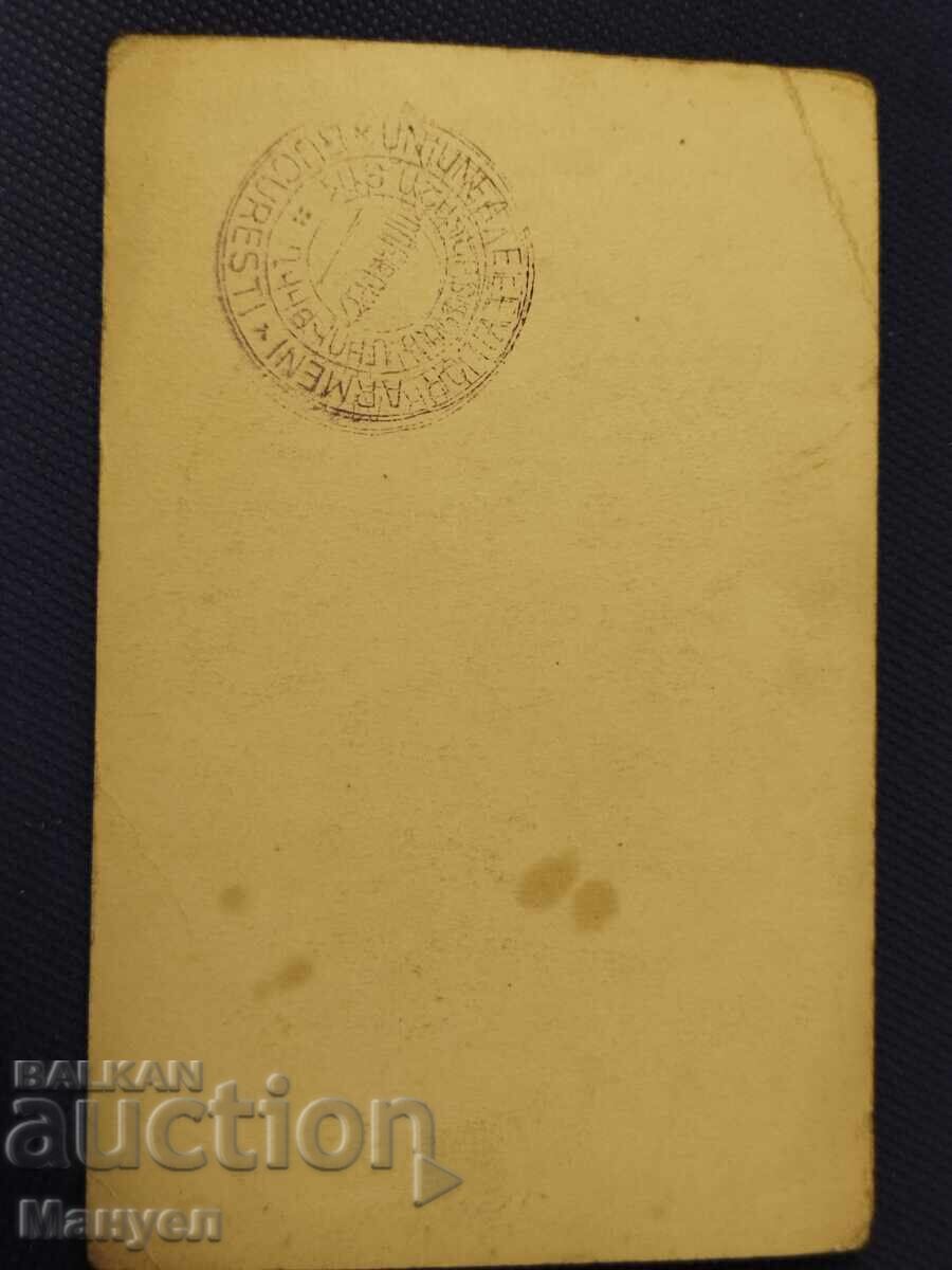 Παλιά φωτογραφία - Βασίλειο της Βουλγαρίας, Αρμένιοι με τιμή 14.90 BGN | € 7.62