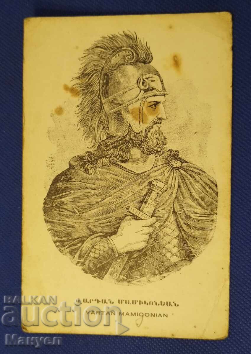 Παλιά φωτογραφία - Βασίλειο της Βουλγαρίας, Αρμένιοι