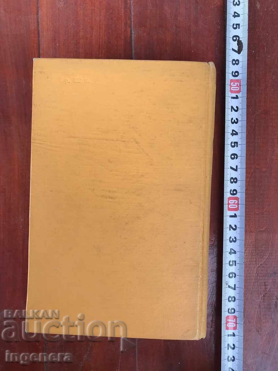 ΒΙΒΛΙΟ - ΕΥΓΕΝΙ ΣΒΑΡΤΣ - ΘΕΑΤΡΙΚΑ ΕΡΓΑ - 1962 - 5 ΒΙΒΛΙΟ - ΕΥΓΕΝΙ ΣΒΑΡΤΣ - ΘΕΑΤΡΙΚΑ ΕΡΓΑ - 1962 - 5