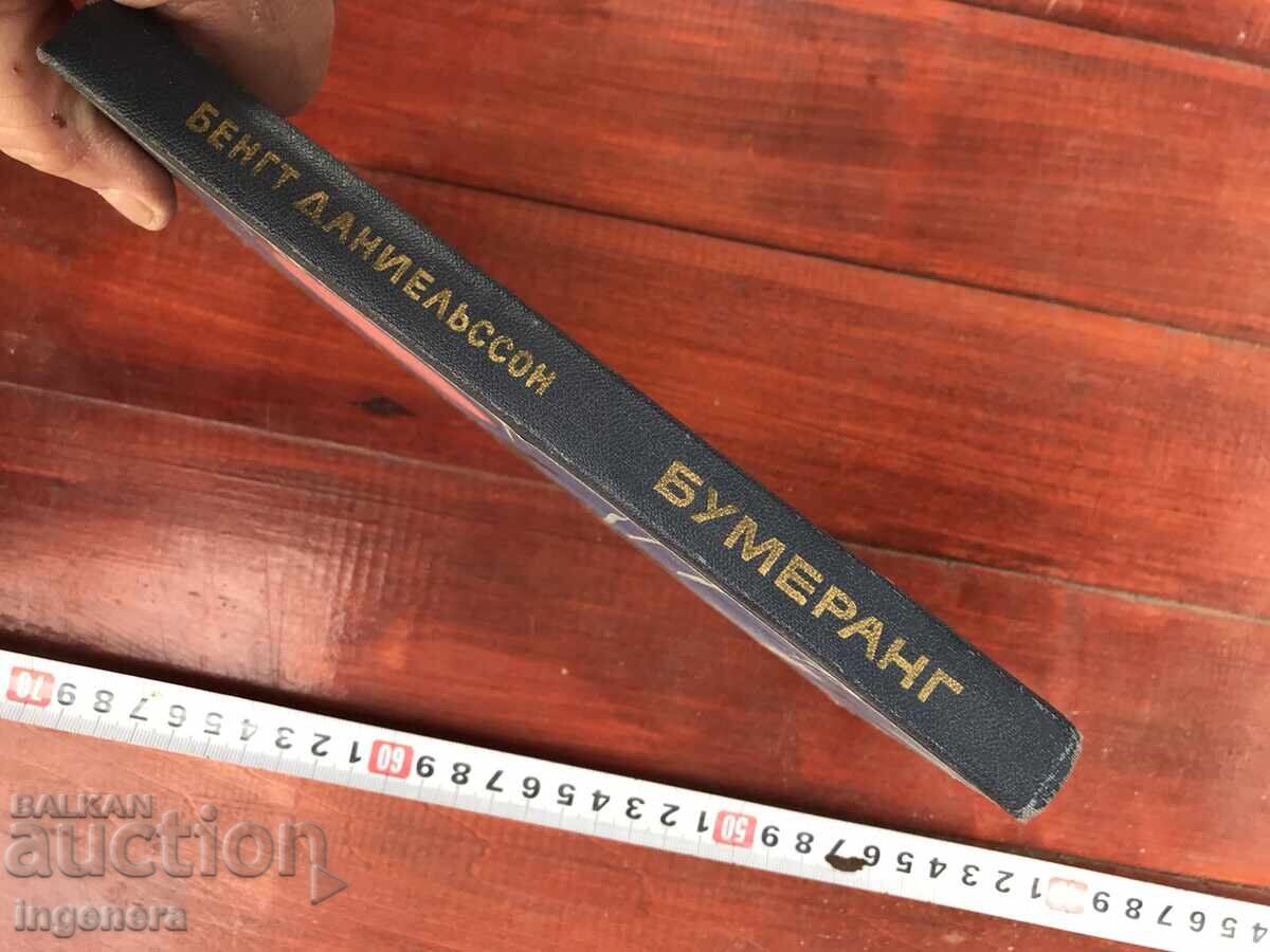 Auction BOOK - BENGT DANIELSSON - BOOMERANG - 1964 Auction BOOK - BENGT DANIELSSON - BOOMERANG - 1964