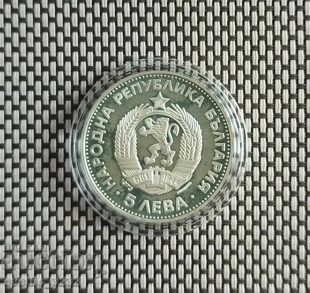 5 BGN 1973 Levski με τιμή 82.00 BGN | € 41.93