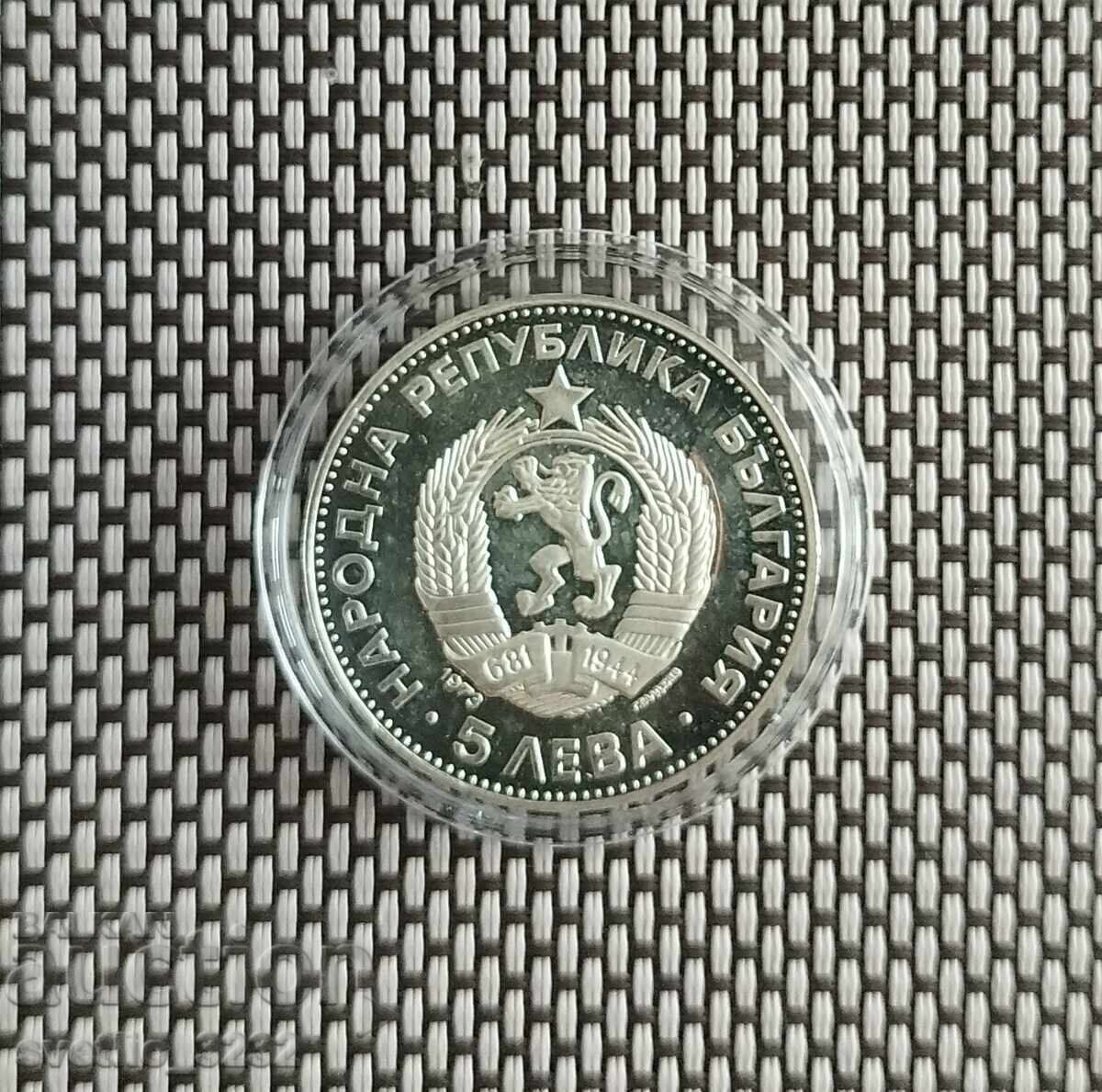 5 BGN 1973 Levski with price 82.00 BGN | € 41.93