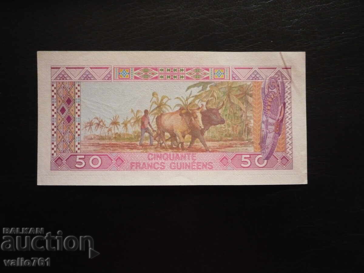 ГВИНЕЯ 50 ФРАНКА 1985 НОВА UNC с цена 15.00 лв. | € 7.67 ГВИНЕЯ 50 ФРАНКА 1985 НОВА UNC с цена 15.00 лв. | € 7.67