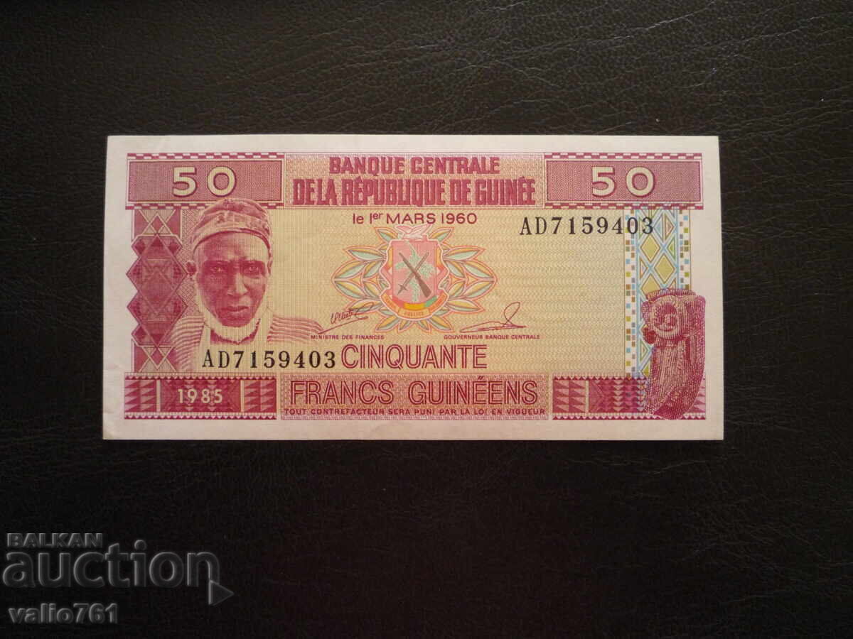 GUINEA 50 FRANCS 1985 NEW UNC