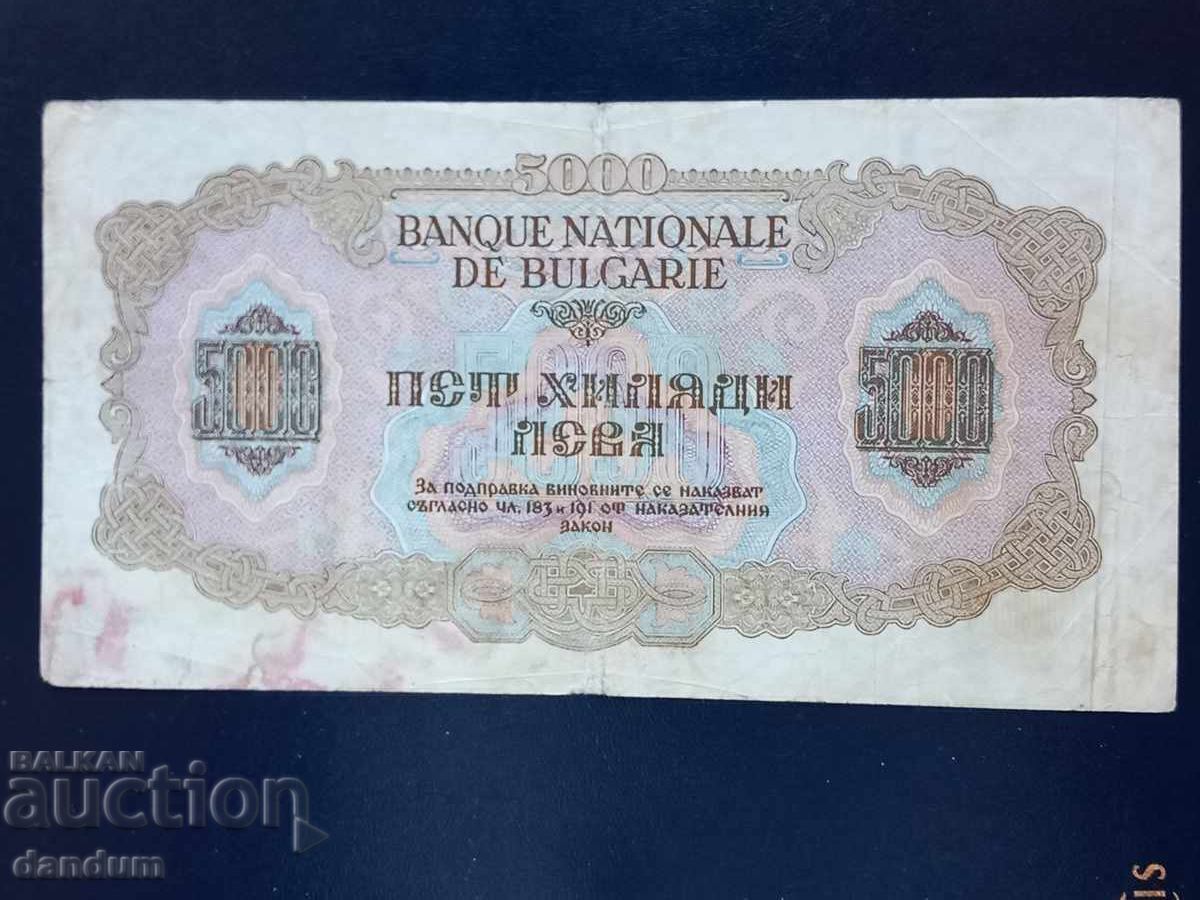 5000 BGN 1945 with price 549.00 BGN | € 280.70 5000 BGN 1945 with price 549.00 BGN | € 280.70