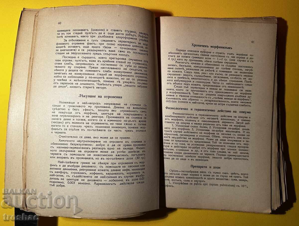 Delivery of Old Book: Handbook of Pharmacology by Dr. Vladimir Aleksiev